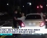 "누가 봐도 취해 보였다"..'장제원 아들' 노엘, 음주사고 목격담