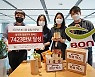 본그룹, 창립 19주년 기념 '비대면 봉사활동' 펼쳐