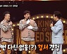 컬투 김태균X야구 김태균 "술 취해 의형제 맺으며 혈서 써, 너무 아팠다"(복면)[결정적장면]