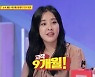 박은혜, 토니안 떠나 송은이 품으로? 김숙 "지갑 열려있다" 러브콜(당나귀)[결정적장면]