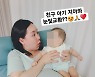 '세쌍둥이 임신' 황신영, 몸무게 32kg 증가→친구아기 안고 함박미소 "손도 부었어"