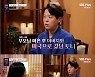 토니안 "어릴 때 부모님 이혼 후 아버지와 함께 미국행..새어머니 여러 명" (연애도사2)