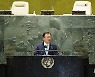 SDG 모멘트 연설하는 문 대통령