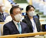 SDG Moment 개회식 참석한 문재인 대통령
