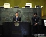 SDG모멘트 발언하는 BTS