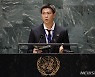 SDG Moment 개회식 발언하는 BTS RM