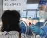명절에도 선별진료소 운영.."고향가기 전에 검사"