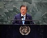[현장연결] 문대통령, 유엔 SDG모멘트 연설.."국경넘은 협력이 위기극복 첫걸음"