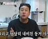 '미우새' 이상민, "집주인 바뀌어 이사 고민" 한숨→최진혁에 "같이 살자" 동거 제안 [어저께TV]