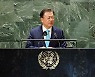 문 대통령 "한국, 포용적 국제협력 여정에 굳건한 동반자"
