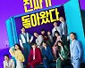 이병헌·조정석·김수현 품은 쿠팡플레이, 후발 주자의 미친 존재감