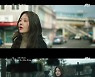 고현정 머리에 주스 왈칵..신현빈, 돌발 행동 (너를 닮은 사람)