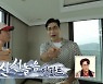 '구해줘 홈즈' 김용준, 남양주 복층 펜트하우스 승리 [TV북마크]