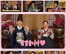 이준호♥이세영, 입덕 유발 추석인사 (옷소매 붉은 끝동)