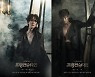 뮤지컬 '프랑켄슈타인'박은태·카이·정택운, 3人 3色 카리스마 분출