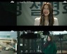 '너를 닮은 사람' 고현정X신현빈 "나의 지옥은 너"