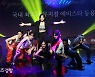 2021 경향 뮤지컬콩쿠르 성황리 개최..차세대 뮤지컬 스타는 누구? [종합]