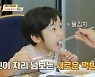 '솔로 육아 4년차' 채림, '내가 키운다'서 子 민우와 일상 공개