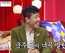 '이거 알아?' 김종민 "이국주 사칭 보이스피싱 피해 당할 뻔" [TV캡처]
