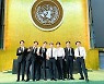 "로스트 아닌 웰컴" 방탄소년단, UN 무대서 전한 희망의 메시지