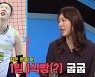 '동상이몽2' 양효진 "♥남편=공무원, 예민한 성격 다 받아줘" [TV캡처]