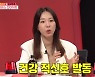 "내장지방 심각"..'동상이몽2' 문재완, 정찬성과 다이어트 돌입 [TV캡처]
