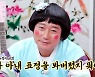 '물어보살' 서장훈, 운동 중독 남편 등장에 "왜 은퇴 했는지 알아?"