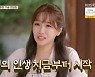 '전설의배우들' 이유리, 대본 숙지? KBS느낌 스토리텔링[★밤TView]