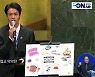 방탄소년단 "길 잃는 것 아닌, 새로운 길 발견" 유엔총회서 전한 '희망'[종합]