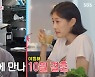 '동상이몽2' 이현이 "국내 복귀 시점에 ♥홍성기와 교제, 1년 반 만에 결혼 결심"