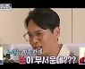 "눈 무서워"..김용준 "최근 안검하수 수술" 깜짝 고백 (홈즈)