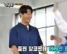 유재석, 김종국에 "송지효 귀여워 죽네..윤은혜 얘기 안 하겠다" (런닝맨)[전일야화]