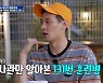 구본길 "도핑 검사, 국방부도 뚫어..훈련병인데 대대장실까지"(노는브로2)[종합]