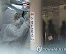 부산 서구 시장서 14명 추가 확진..마사지업소 관련도 2명 늘어