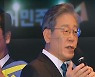 민주당 '호남 대전' 투표 시작..과반 가를 9만 표