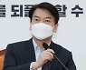 "추석 때 고견 들을 것"..안철수, 대선 등판할까[명절밥상 정치이야기]