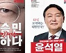 대세론 사라진 野 경선, 앞으로가 더 뜨겁다..판세 좌우할 변수는