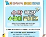놀라운 충북수학 온라인 플랫폼, 대박 행진 계속