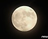 한가위 보름달, 울산서 가장 먼저 뜬다..서울보다 10분 빨라