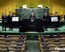 UN총회서 발언하는 방탄소년단