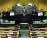 올해로 세 번째 유엔에서 연설하는 BTS