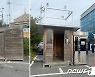 제천 성지병원, 주차장 부지에 쓰레기·흡연실 설치해 '빈축'