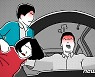 '알몸 요구' 12일간 여러 숙박시설서 옛 연인 감금폭행 혐의 30대 실형