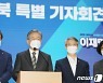 이재명 '휘청' 윤석열 '반등'..'대장동' '고발사주' 의혹, 엇갈린 파급력