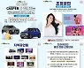 광주시 25일 '캐스퍼'와 함께 하는 프린지페스티벌