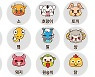 [오늘의 운세] 2021년 09월 21일 띠별 운세