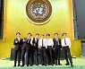 "백신 맞았다" BTS 연설에 유니세프 "중요한 메시지 감사"
