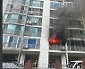 울산 울주군 아파트서 불..주민 40여 명 대피