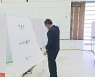 與 경선 승부처 호남 투표 시작..대장동 의혹 영향은?