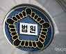 해외서 460억원대 사이버범죄.. 징역 13년·추징금 170억원 '중형'